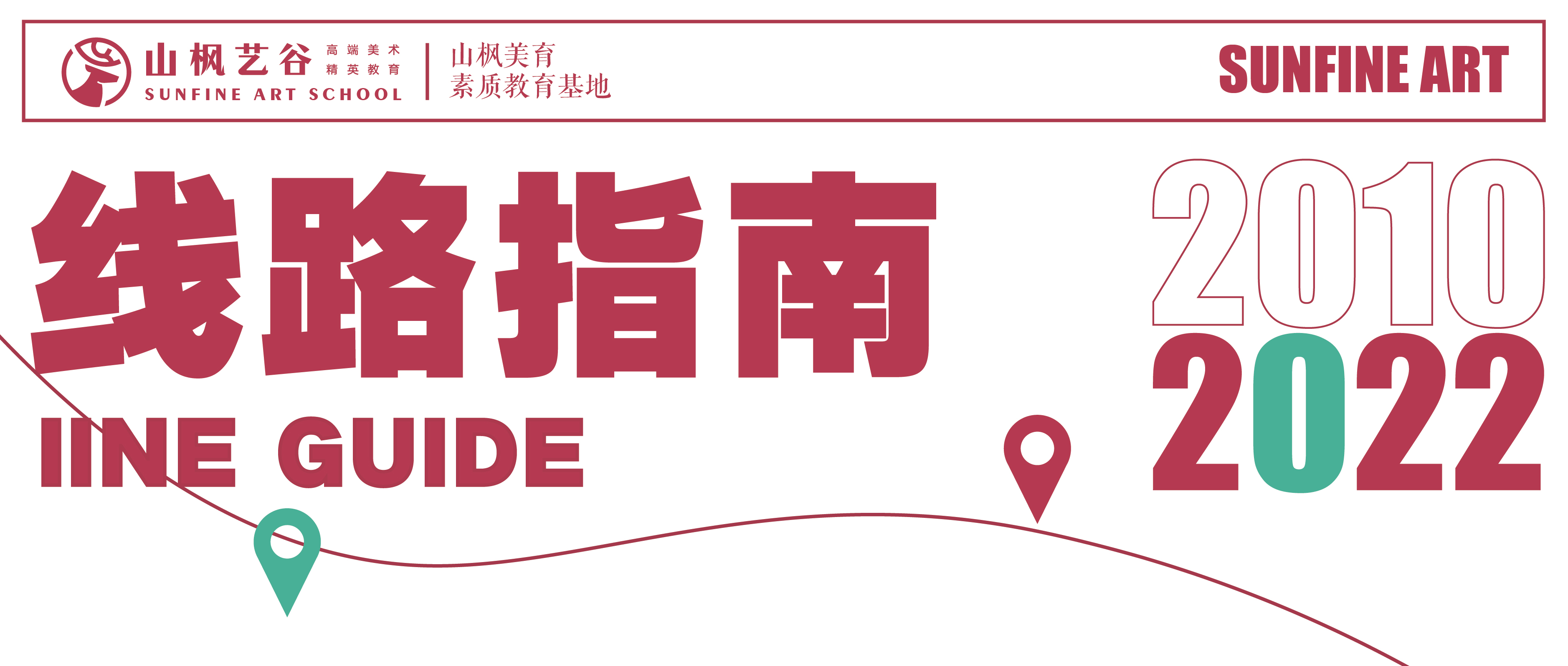 長(zhǎng)沙市山楓藝谷藝術(shù)培訓(xùn)學(xué)校線路/地址（詳細(xì)版）