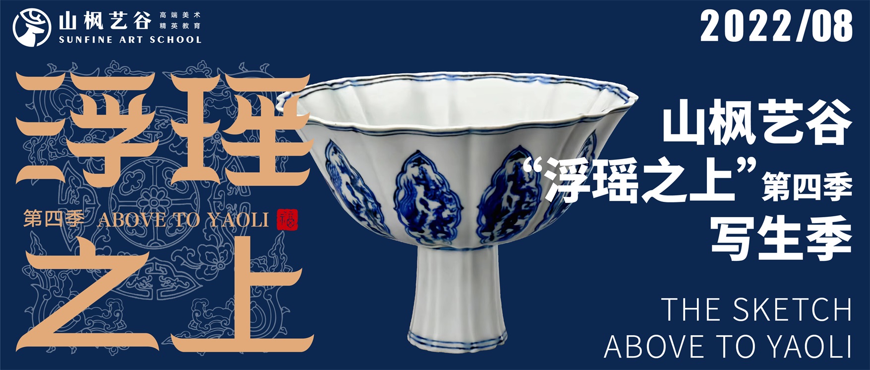 浮瑤之上·第四季|瑤里古鎮(zhèn)寫生之旅——秋風浩蕩滿目景，揚帆奮進正當時