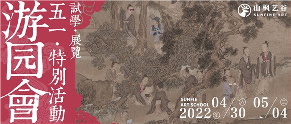 無(wú)限驚喜|山楓游園會(huì)首日人氣爆棚，你還不快來(lái)嗎？